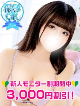渡辺おとは