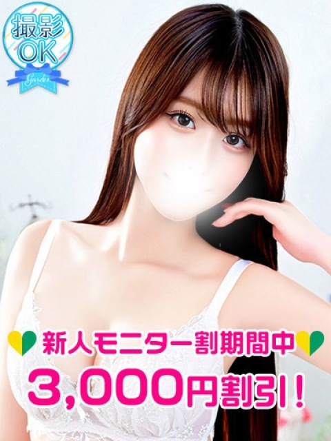 渋谷ガーデン 青木ここみ