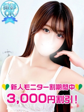 渋谷ガーデン 青木ここみ