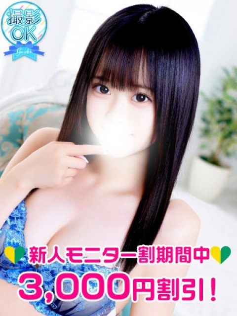 渋谷ガーデン 高畑ねね