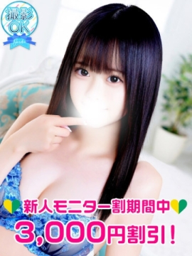 渋谷ガーデン 高畑ねね