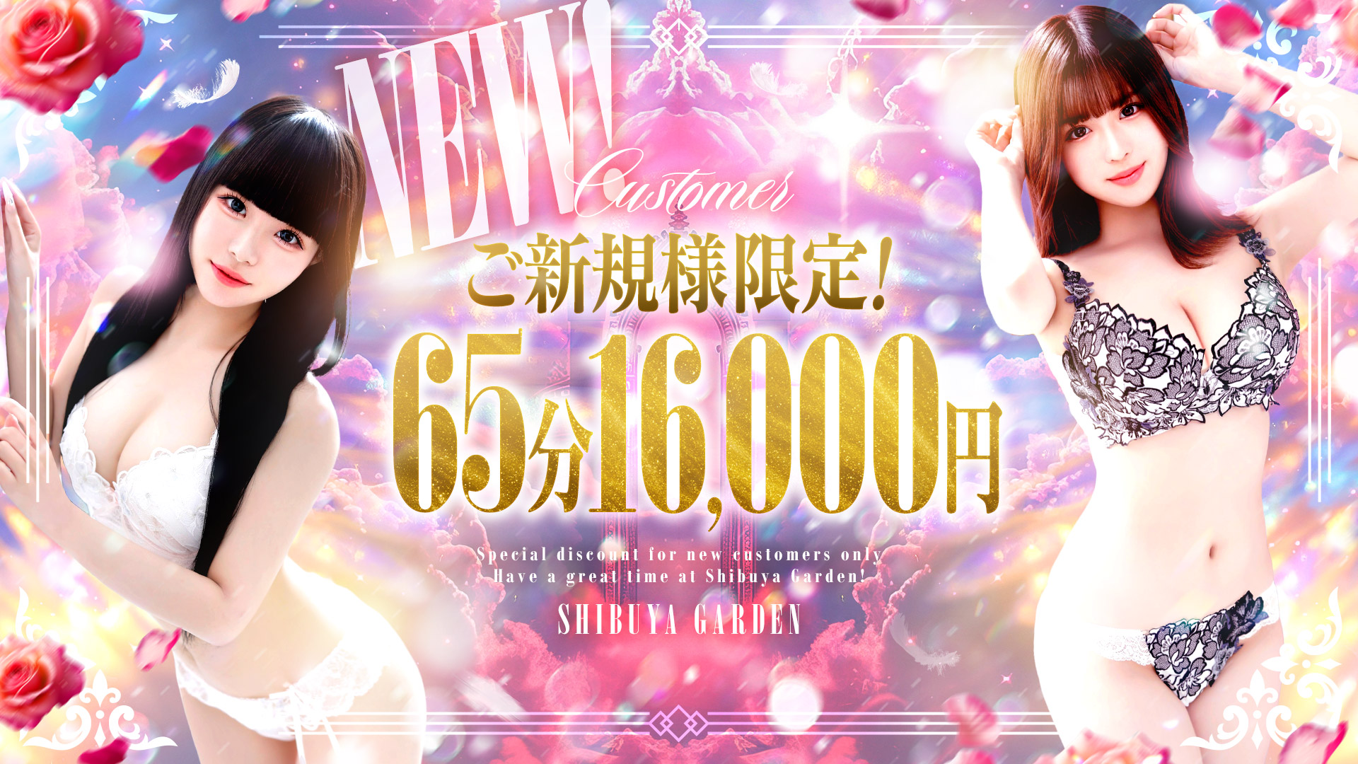 ★ご新規様特別価格★  【65分総額16,000円】でご案内致します♪  さらに！次回お使い頂ける 【3,000円割引券】もプレゼント中♪