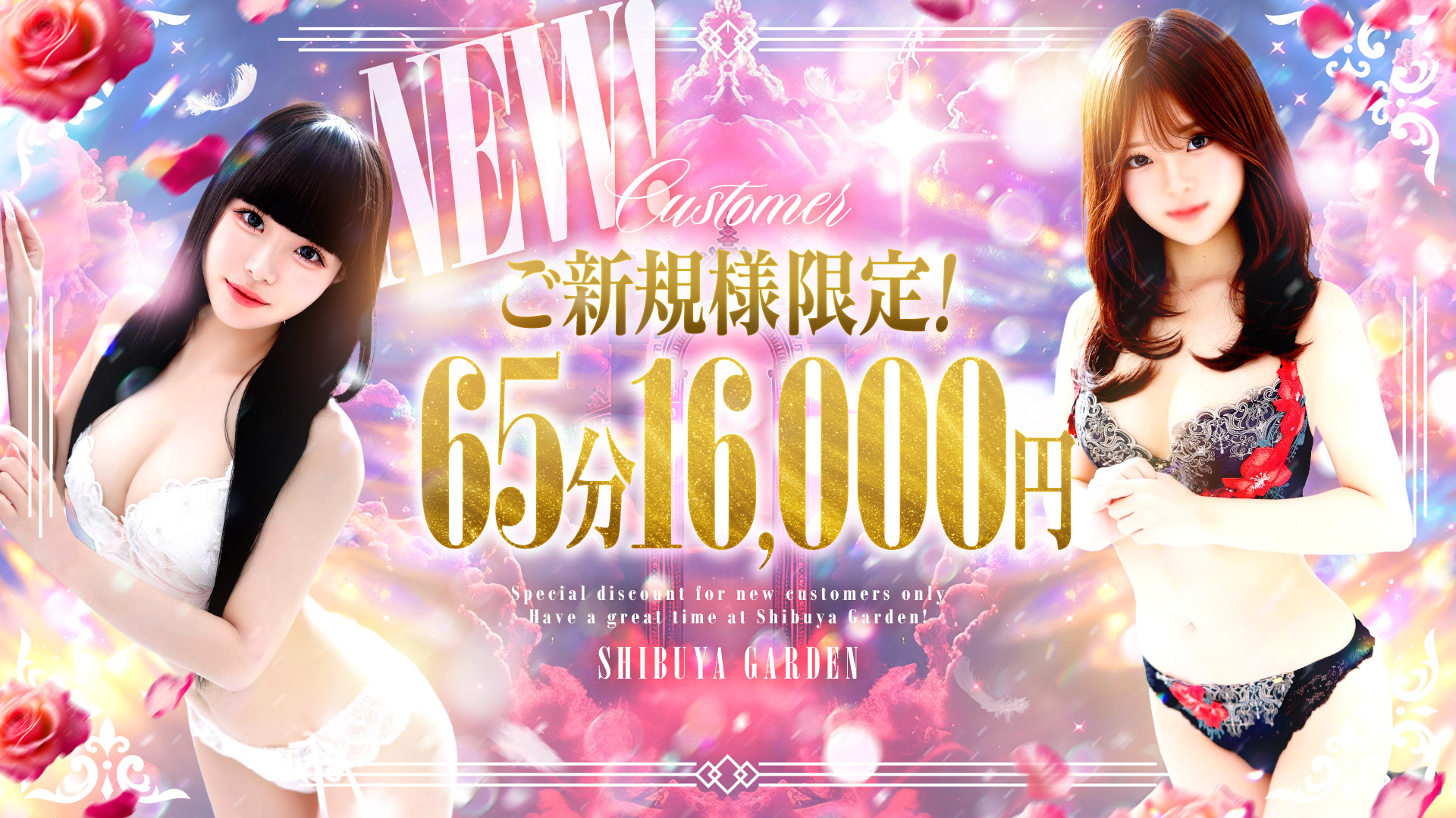 ★ご新規様特別価格★  【65分総額16,000円】でご案内致します♪  さらに！次回お使い頂ける 【3,000円割引券】もプレゼント中♪