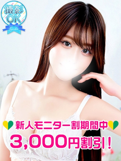 渋谷ガーデン 青木ここみ