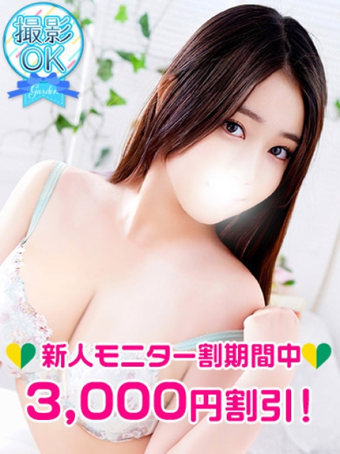 渋谷ガーデン 月村りつ