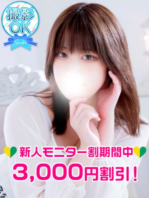 渋谷ガーデン 一ノ瀬さつき