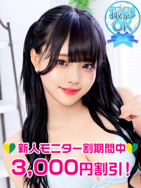 星野ひめか