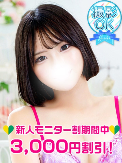 佐々木うみ