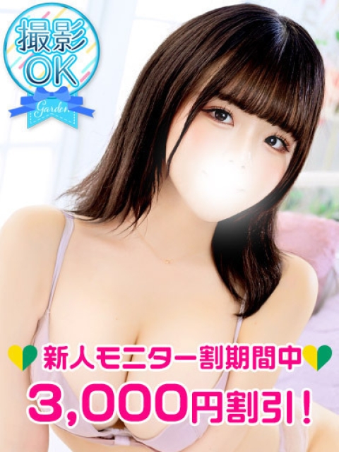 渡辺おとは