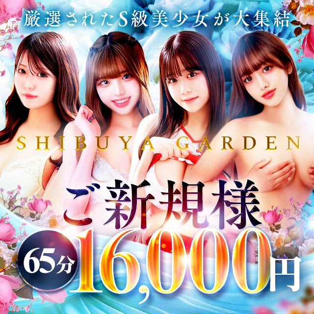 厳選した素人でカワイイ渋谷娘が多数在籍しています♡