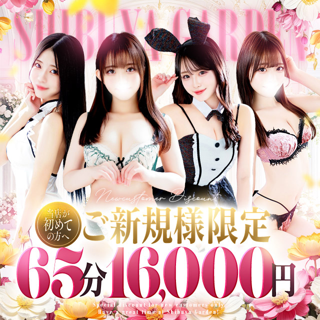 厳選した素人でカワイイ渋谷娘が多数在籍しています♡